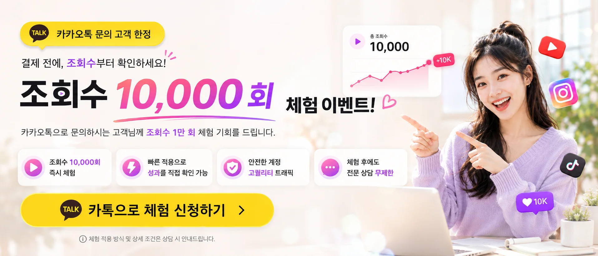 카카오톡 문의 이벤트