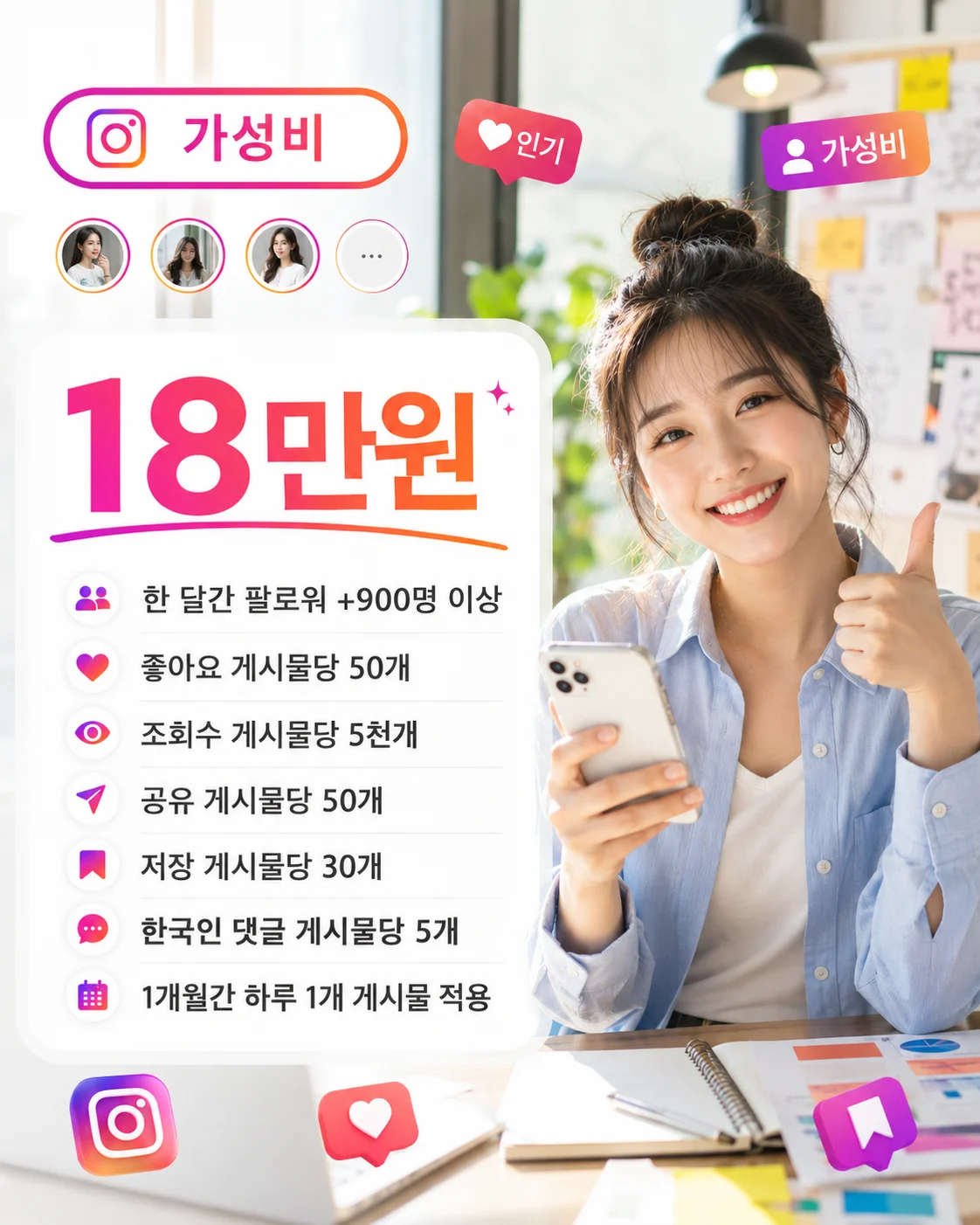 가성비 패키지 18만원 상세 구성