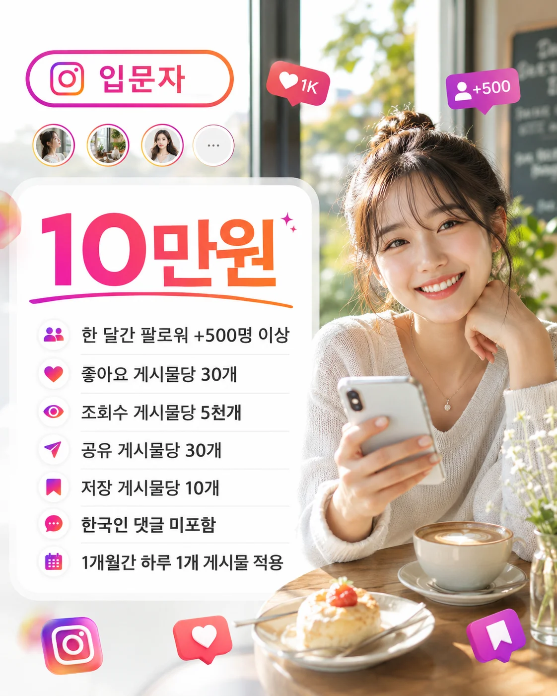 입문자 패키지 10만원 상세 구성